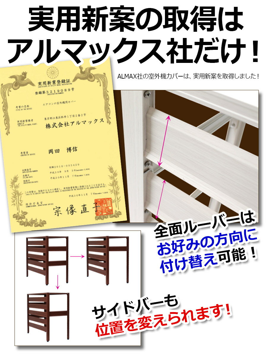 【超目玉!期間限定】<NブラウンだけSALE>アルミ製室外機カバー900times;380times;730mm木目調アルミエアコンカバーお洒落な木目模様日よけ雨対策ラックマンション逆ルーバー室外機ラック錆びにくい軽い簡単KB-90\楽天総合1位/★土日祝出荷OK★【あす楽】