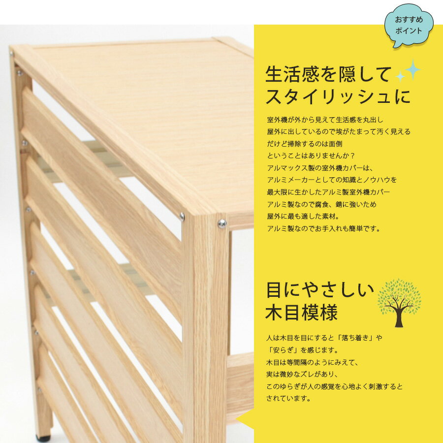 【超目玉!期間限定】<NブラウンだけSALE>アルミ製室外機カバー900times;380times;730mm木目調アルミエアコンカバーお洒落な木目模様日よけ雨対策ラックマンション逆ルーバー室外機ラック錆びにくい軽い簡単KB-90\楽天総合1位/★土日祝出荷OK★【あす楽】