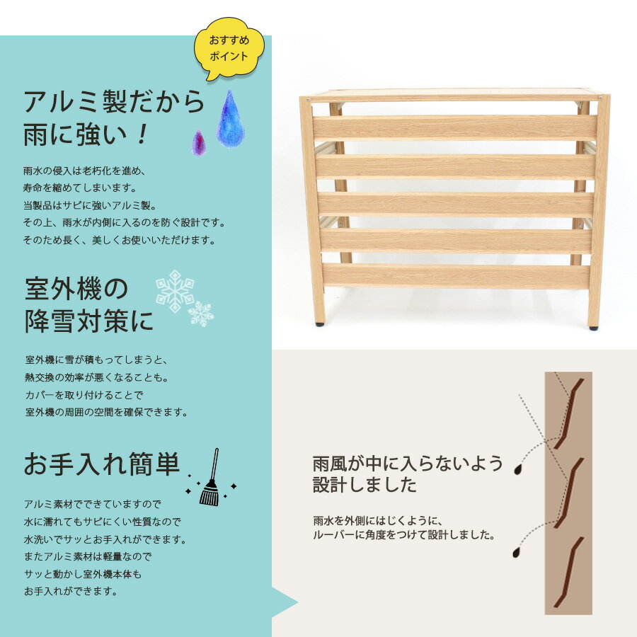 【超目玉!期間限定】<NブラウンだけSALE>アルミ製室外機カバー900times;380times;730mm木目調アルミエアコンカバーお洒落な木目模様日よけ雨対策ラックマンション逆ルーバー室外機ラック錆びにくい軽い簡単KB-90\楽天総合1位/★土日祝出荷OK★【あす楽】