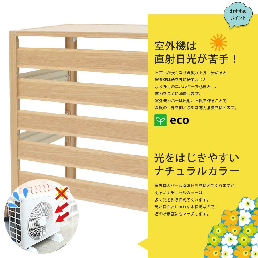 【超目玉!期間限定】<NブラウンだけSALE>アルミ製室外機カバー900times;380times;730mm木目調アルミエアコンカバーお洒落な木目模様日よけ雨対策ラックマンション逆ルーバー室外機ラック錆びにくい軽い簡単KB-90\楽天総合1位/★土日祝出荷OK★【あす楽】
