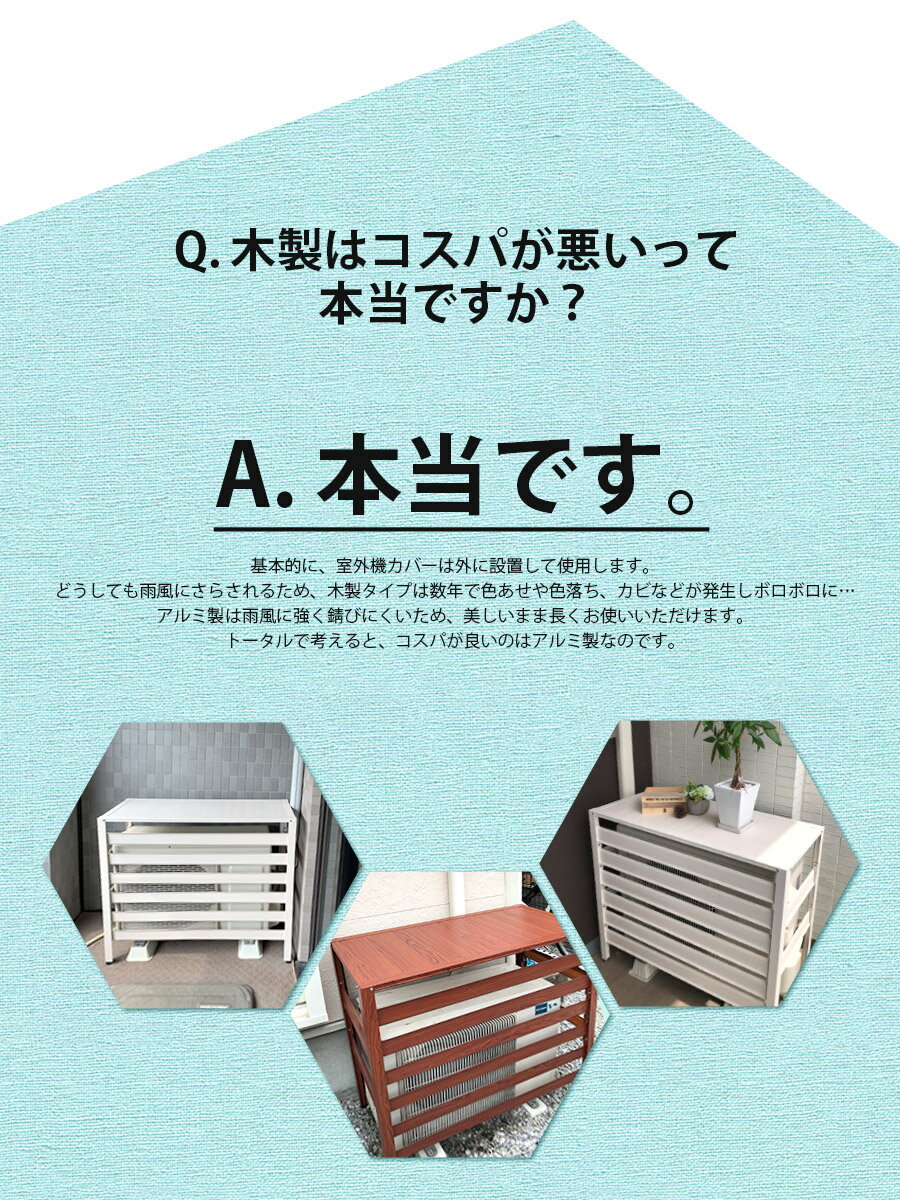 【超目玉!期間限定】<NブラウンだけSALE>アルミ製室外機カバー900times;380times;730mm木目調アルミエアコンカバーお洒落な木目模様日よけ雨対策ラックマンション逆ルーバー室外機ラック錆びにくい軽い簡単KB-90\楽天総合1位/★土日祝出荷OK★【あす楽】