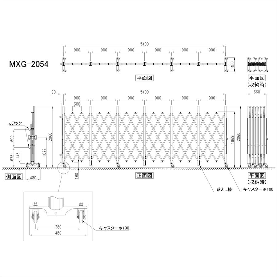 アルマックス アルミキャスタークロスゲート MXG-2054（幅5.4m×高さ2.1m）2m、3mパネルの取付ができるパネル兼用タイプ 最高級モデル 資材置き場 工事現場 門扉 伸縮門扉 アルミ キャスターゲート アルミキャスターゲート 片開き 両開き ALMAX 【代引・時間指定不可】 2