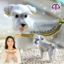 【正規品】 ミニチュアシュナウザー 犬 ジュエリーボックス ピィアース 東京銀座PICALS 東京銀座ピカルス 可愛い ブランド おしゃれ プレゼント オブジェ...