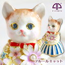 【正規品】 フルールキャット （招き猫） クリスタルジュエリーボックス 東京銀座PICALS 手作り