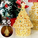 【正規品】 ジュエルツリー(小) クリスマスツリー ジュエリーボックス ピィアース 東京銀座PICALS 東京銀座ピカルス 可愛い ブランド おしゃれ プレゼン...