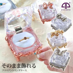 https://thumbnail.image.rakuten.co.jp/@0_mall/piearth-annex/cabinet/jewelrybox/ex544/ringcase_1.jpg