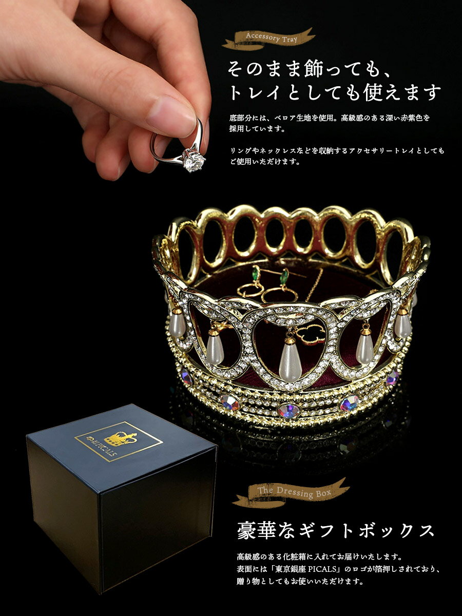 超格安 GOODINGER ローズのジュエリーボックス 薔薇の宝石箱 ロココ