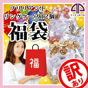 【訳あり】<ブリリアントリングケース12個セット 福袋>ジュエリーケース アクセサリーケース クリスタルケース ホワイト ダイヤ リングケース 指輪・ピアス・イヤリング・ネックレス用 ギフト 卒業 入学 可愛い 新生活 誕生日プレゼント 女性 【あす楽対応】 母の日