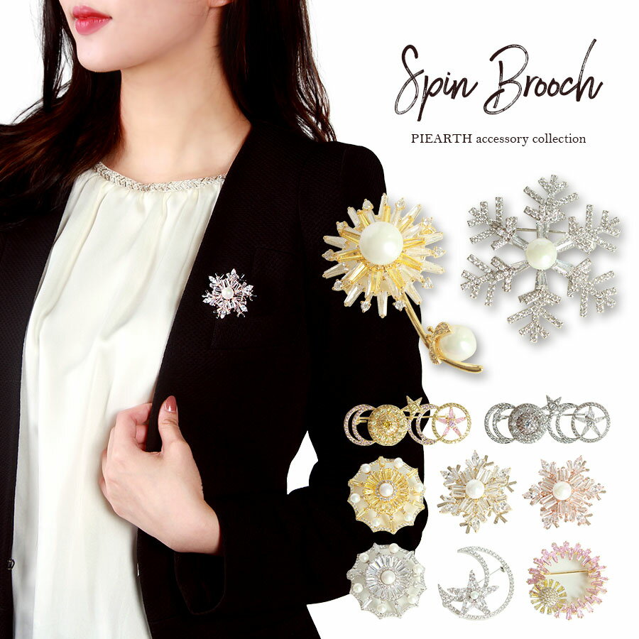 【正規品】 ブローチB スピンアクセサリー アクセサリー ジュエリー ゴールド シルバー 大ぶり 豪華 回る 廻る レディース 面白い ハンドスピナー ストレス...