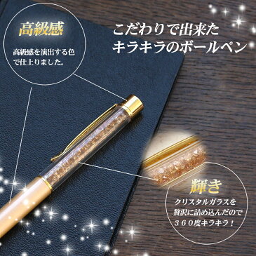 【クーポン利用で半額！】＜クリスタルボールペン＞ クリスタルペン CrystalPen キラキラ ボールペン クリスタルガラス ゴールド 金色 オシャレ お洒落 チェコクリスタル プチギフト【メール便対応商品※代引不可】