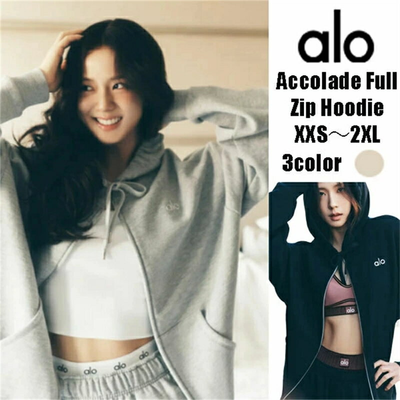 ★ ALO Yoga ★ アコレードフルジップパーカー alo Accolade Full Zip Hoodie 国内未発売 最先端 ヨガスタジオ セレクトショップ 大人気ブランド トレンド アメリカ 動きやすい スポーツ レディース セットアップ可能 スポーツウェア 可愛い ブラックピンク ジス着用