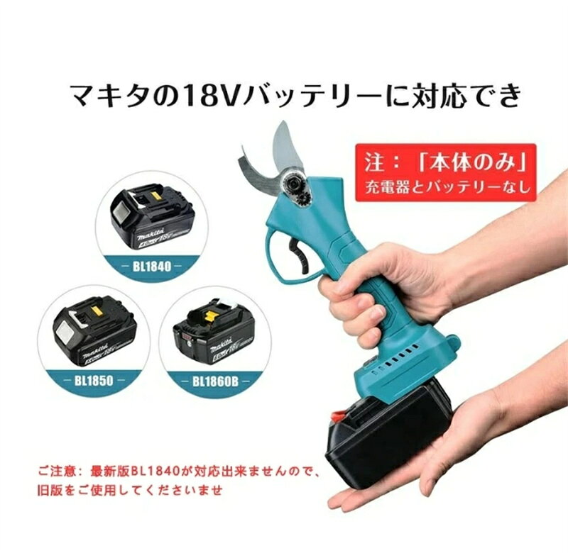 充電式剪定ばさみ 電動剪定バサミ 電動剪定ばさ...の紹介画像3