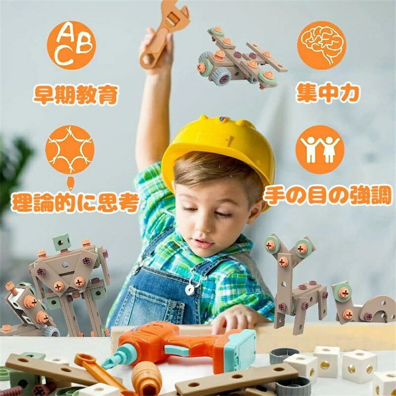 電動ドリルおもちゃ ねじ おもちゃ 大工さんセット 立体修理キット 144個セット ドリル ごっこ遊び 玩具DIY 知育玩具 ツールボックス 子供用 クリスマス 誕生日 プレゼント 工具箱/収納ボックス付き