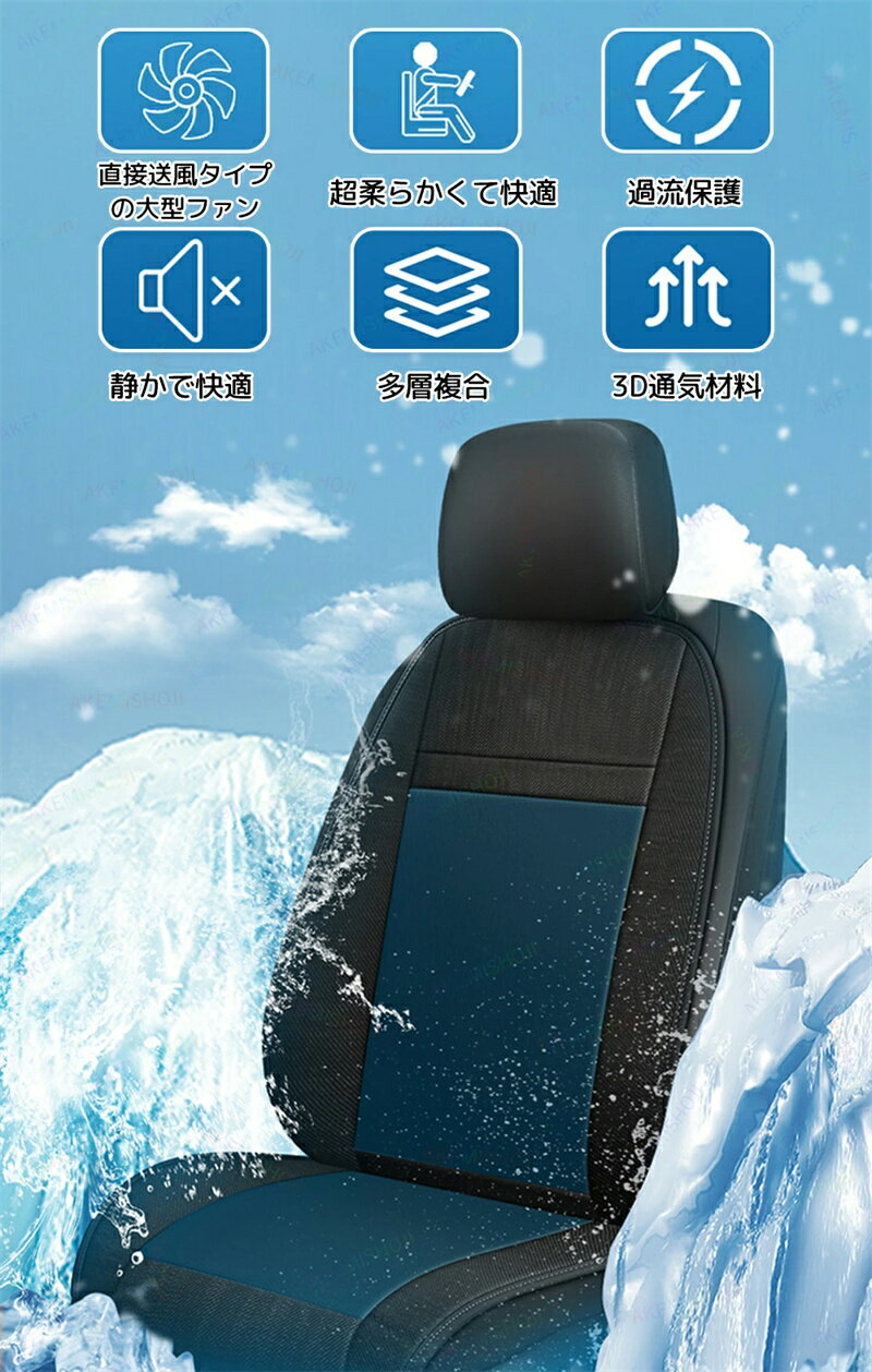 500円クーポン＋p7倍11日迄★新型エアコンシート クールカーシート 分離型 大型ファン クールシート 車..