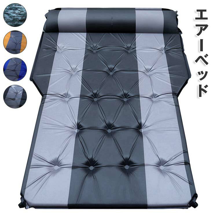 送料無料 エアーベッド 車載 シンプル ベッド 簡易ベッド ダブル 車用 エアーマットSUV 車 アウトドア キャンプ用品 MPV 後部座席 クッション 旅行ベッド 防災 避難 収納袋付き 車中泊 カー用品