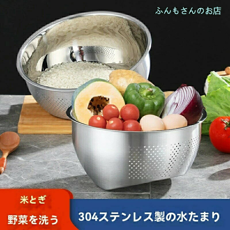 乐天商城 - 3way 水切りボウル ボウル 水切りボール ざる 3way 米とぎ 野菜みずきり ステンレス 米洗う ザル 野菜 果物洗い キッチン用品