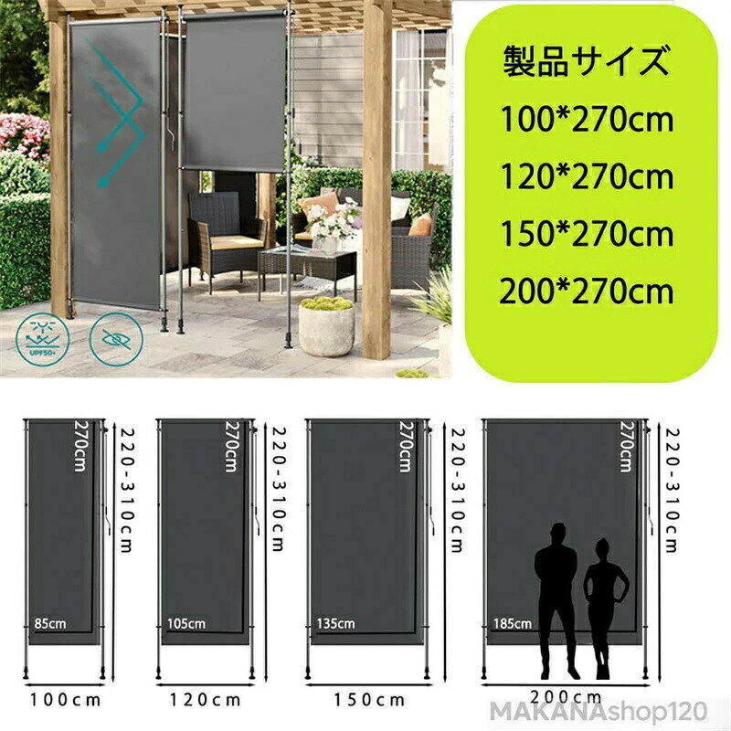 【楽天スーパーSALE！一週間限定10％OFF！】突っ張り目隠しサンシェード オーニングシェード 日除けシェード 手動格納式 高さ調節可能 巻き上げ式縦型シェード UVカット防水PU塗装 通気性 断熱 遮光 耐久性 目隠し機能付き シェード 窓 庭用 ベランダ廊下 サンシェード屋外キ
