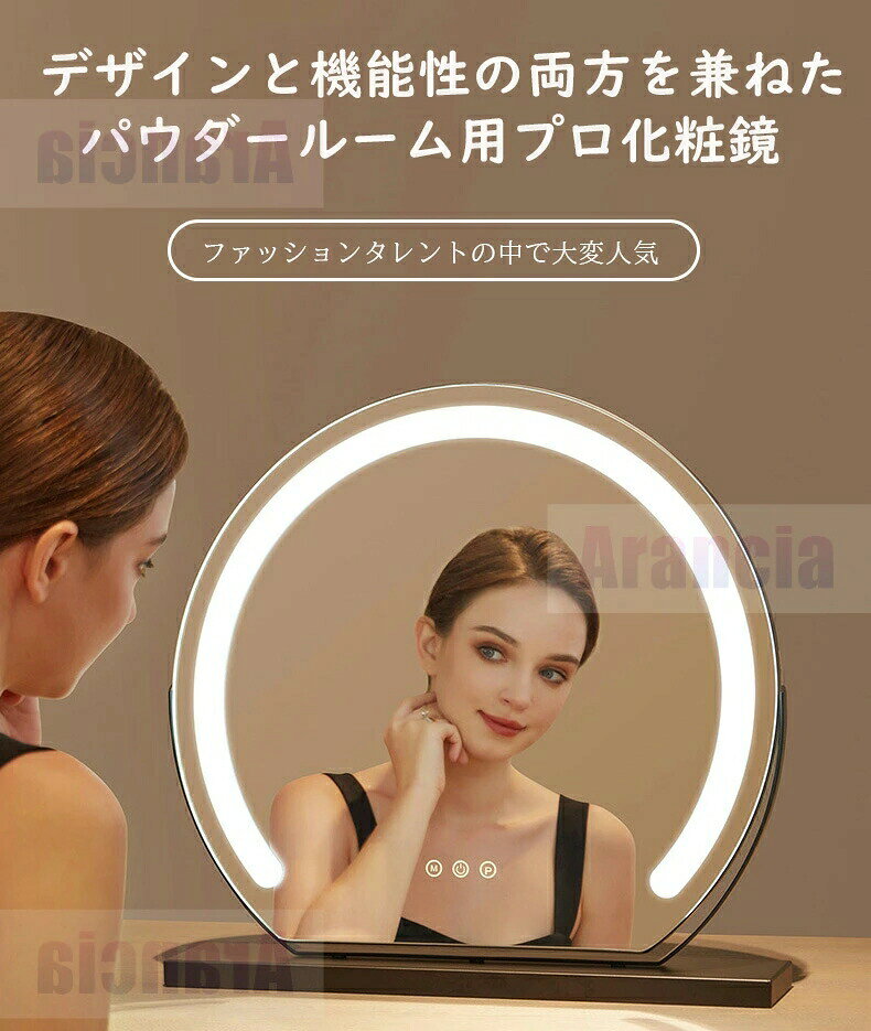女優ミラー 卓上 ミラー ライト付き 鏡 LEDミラー 丸 卓上ミラー おしゃれ 三色調光 化粧鏡 ledライト付 ライト付きミラー 充電式 led ライト 付き メイク アップ ミラー 卓上鏡 丸 led mirror 明るさ調整 北欧 インテリア おしゃれ プレゼント [2]