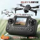 ドローン 初心者向け HDカメラ付き 折りたたみ式 100g未満 ホバリング ヘッドレスモード 4軸ラジコン 高画質 空撮練習機 ギフト 写真録画 おもちゃ ヘ...