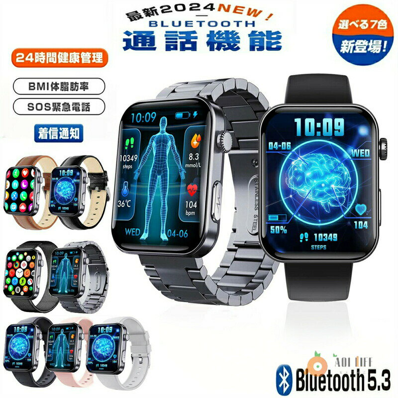 【2024年最新版 工場直営 】スマートウォッチ 日本製 センサー スマートウォッチ 睡眠検測 音楽制御 2...