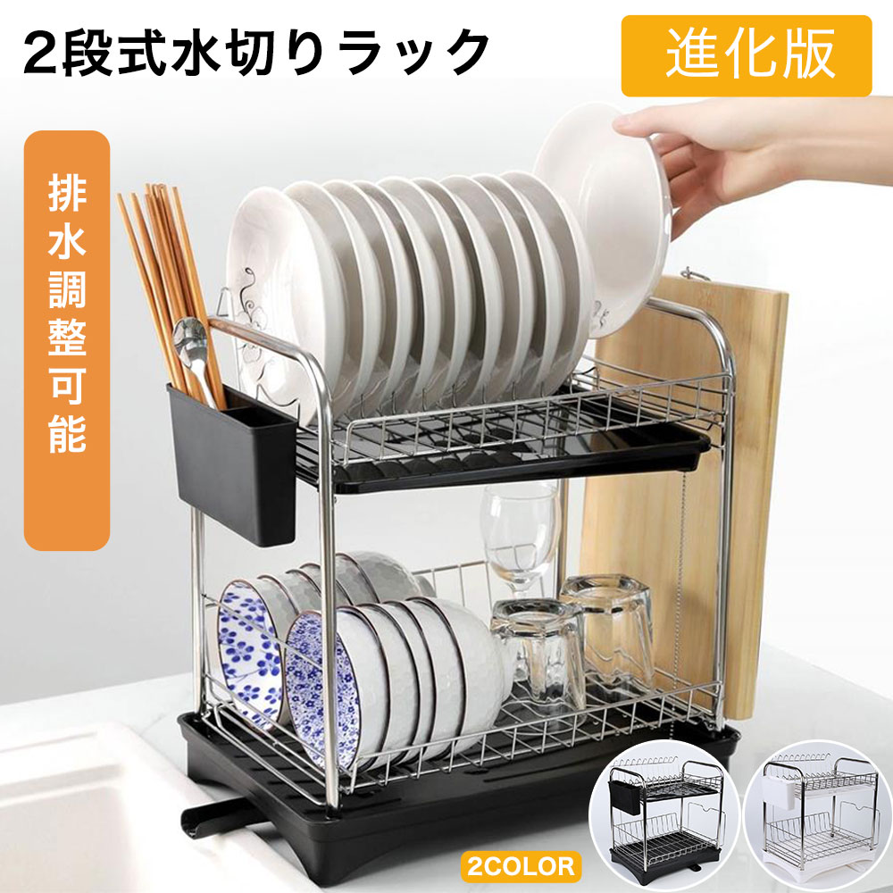 乐天商城 - 水切りラック 2段 伸縮 シンク上 食器 カゴ 抗菌 シンク 省スペース 大容量 ワイド 乾燥 かご ステンレス 水切りかご ブラック ホワイト 流れる キッチン用品 台所収納 北欧 収納 箸置き付き キッチンラック 省スペース 組み立て簡単
