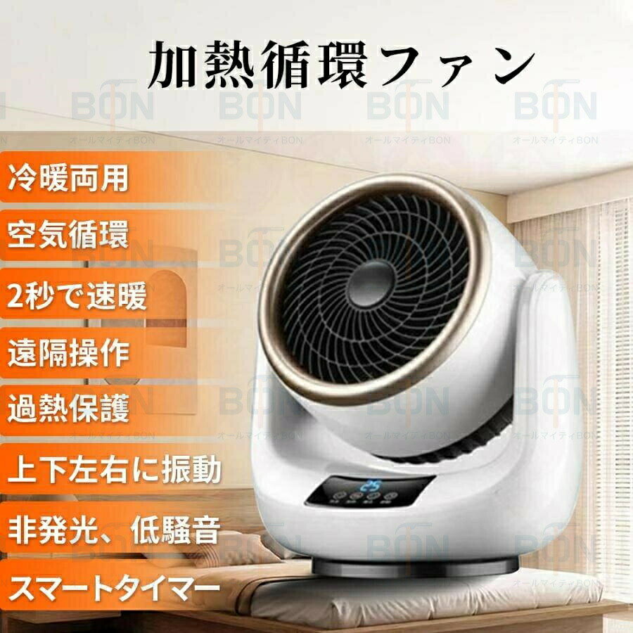 冷風扇 扇風機 冷風機 小型 エアコン 脱衣所 電気ヒーター 冷暖兼用 羽なし 家庭用...