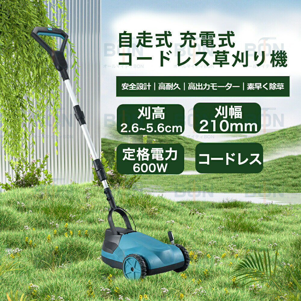 【2025最新型】草刈り機 充電式 コードレス 自走式草刈り機 伸縮 家庭用 業務用 電...