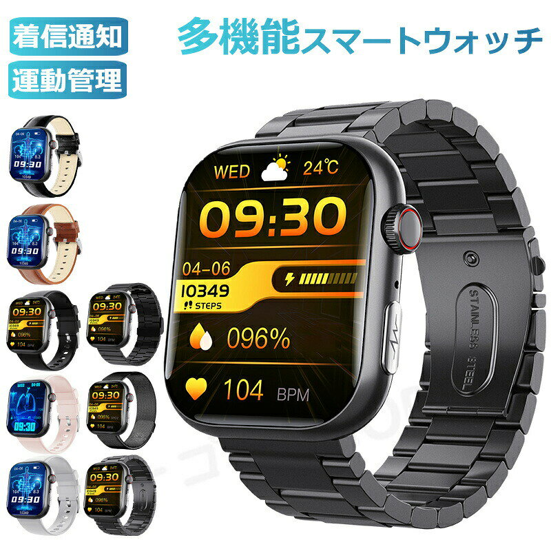 Rakuten - スマートウォッチ レディース 腕時計 メンズ 24時間健康管理 2.10インチ大画面 IP67防水 SOS機能 運動モード 歩数計 消費カロリー 心拍数 Line 着信通知 睡眠モード 天気予報 音楽製御 腕上げ点灯 iPhoneAndroid対応 8色展開 送料無料