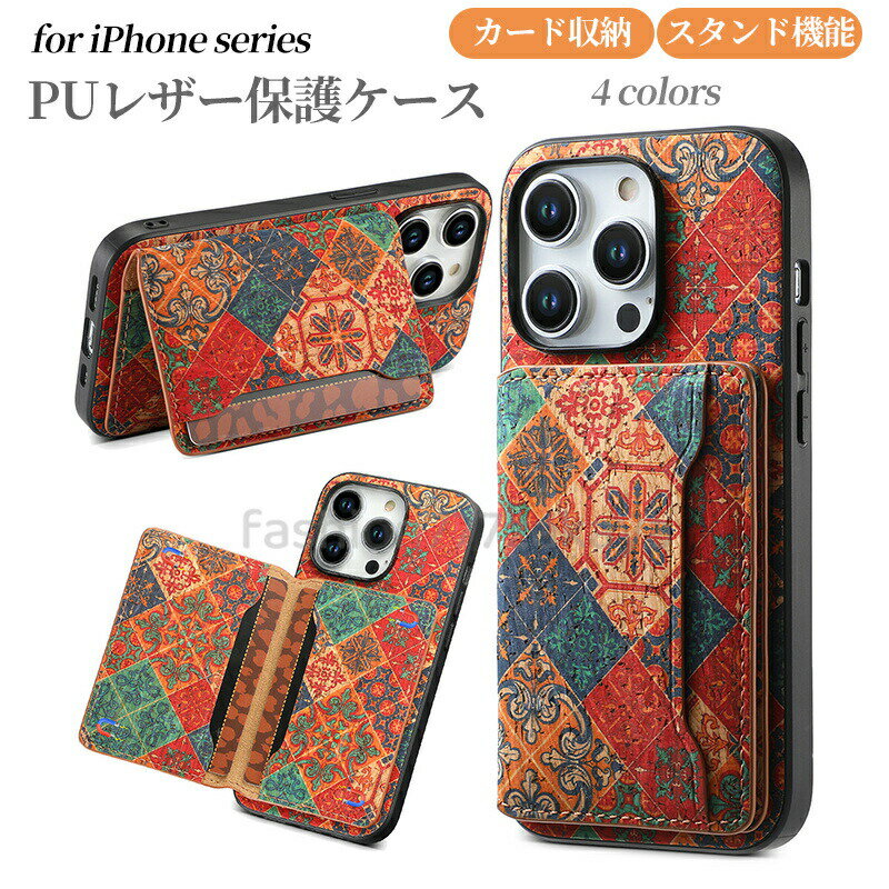 Rakuten - iphone17promax ケース カード収納 iphone 17pro ケース iphone17promax ケース iphone air ケース iphone 17promax 高級感 iphone17 ケース 17Pro Max 軽量 革 レザー puレザー スタンド カード収納 手触り良い 薄型