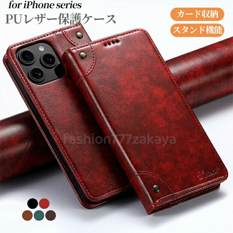 Rakuten - iphone17promax ケース 手帳型 iphone 17pro ケース iphone17promax ケース magsafe対応 iphone air ケース iphone 17promax 高級感 iphone17 ケース 17Pro Max 軽量 革 レザー puレザー スタンド カード収納 手触り良い 薄型 手帳型 マグセーフ対応