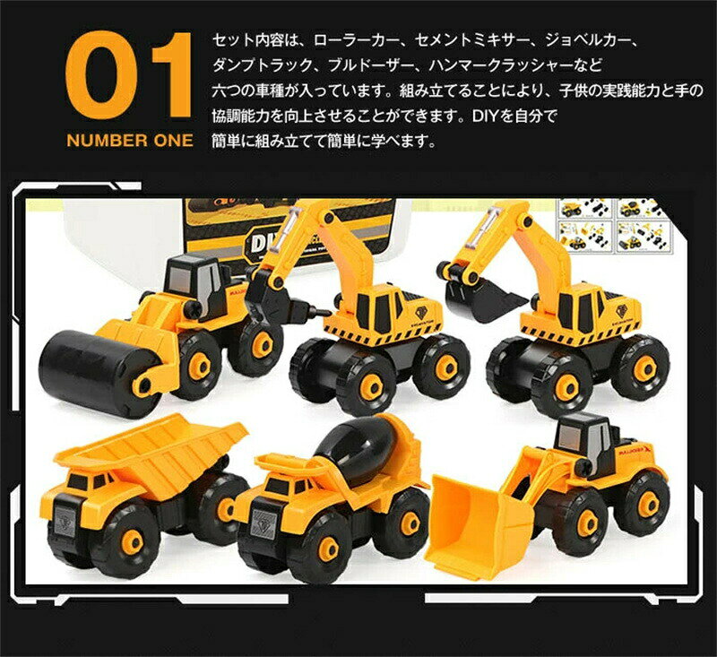 6点セット 車のおもちゃ 働く車 男の子 おもちゃ 組み立て ネジ はたらくくるま ミニカー ショベルカー 車 知育玩具 子ども 子供 子どもおもちゃ クリスマス プレゼント 誕生日 ギフト 2