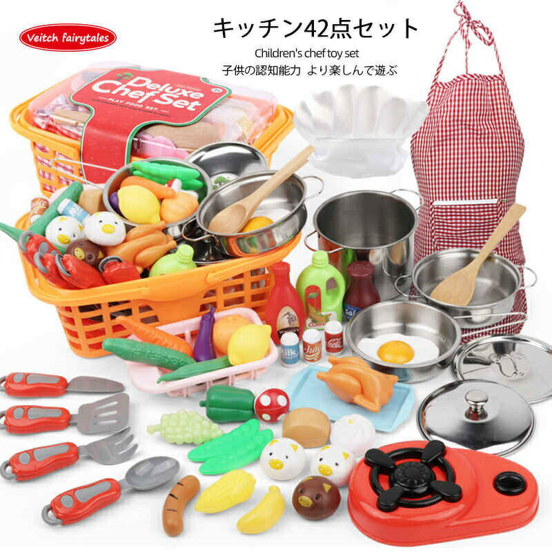 Rakuten - 42pcs おままごと キッチン 二人遊びセット おままごとキッチン ごっこ遊び 収納ボックス 切れる 野菜 果物 コンロ 児童館用品 リアル キッチン おもちゃ 親子遊び オモチャ 調理器具 食器 おもちゃ 知育玩具 子供 男の子 女の子 誕生日 クリスマス プレゼント 入園祝い