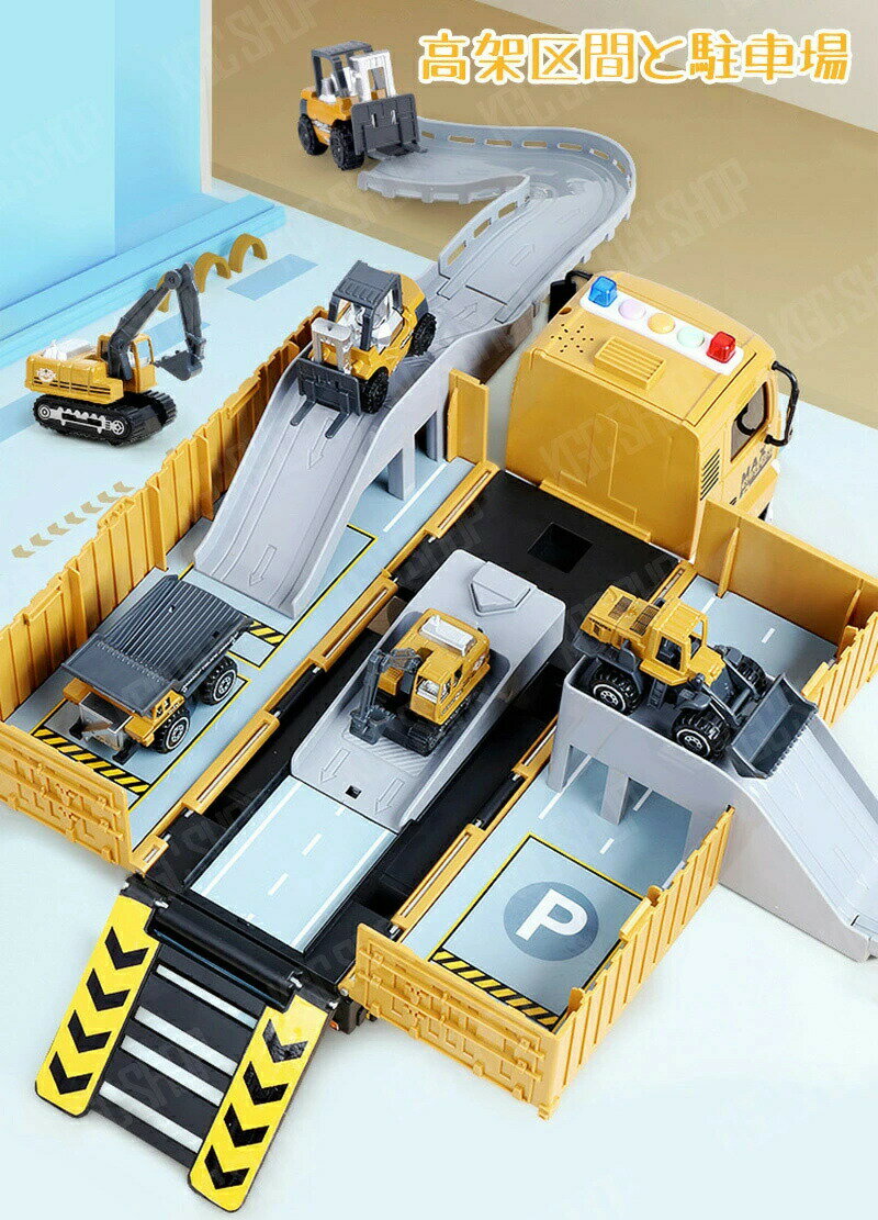 【正規品】★1位★ 車両おもちゃ 建設車両 セット 工事車両 作業車両 働く車 工事カー ミニカー 模型組み立て 簡単収納 変形可能 組立自由 室内遊び 知育玩...