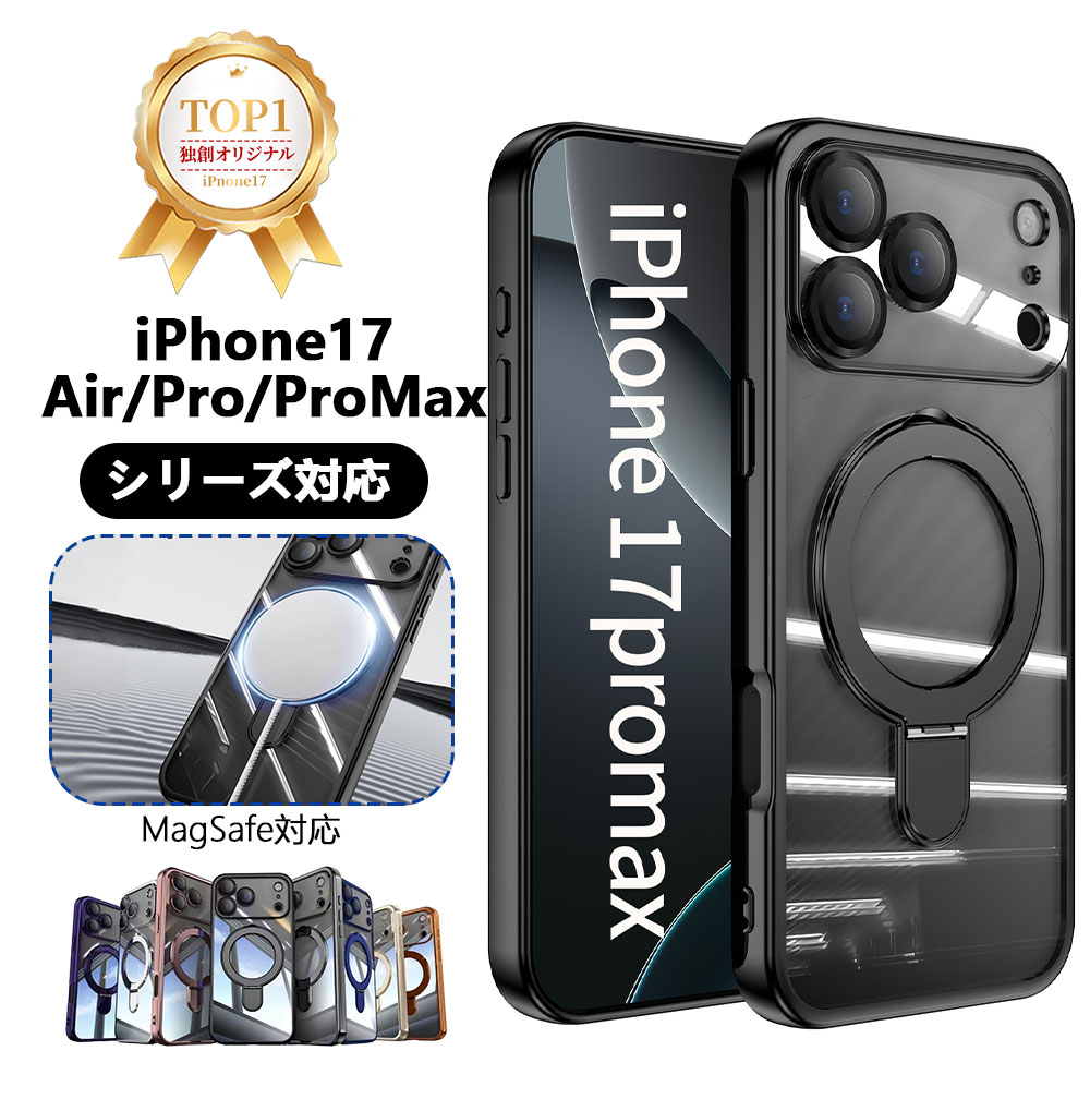 Rakuten - iPhone17Air ケース iPhone17 ケース iPhone17 ProMax iPhone 17 Pro iPhone17 iphone16e スマホケース シンプル かわいい オススメ iPhone17 背面カバー スタンド搭載 iPhone17 ケース アイフォン ケース 軽量 iphone15 背面カバーiPhone17耐衝撃 スマホケース