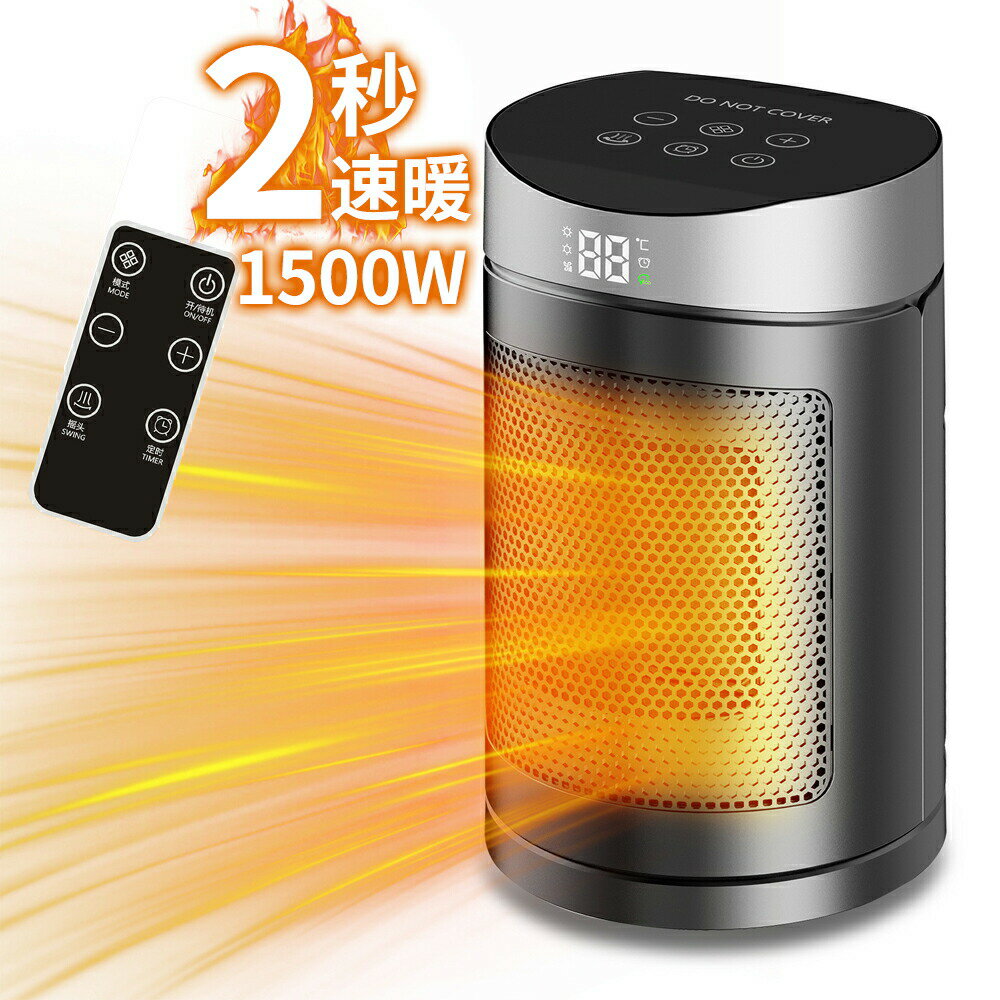 セラミックヒーター 電気ファンヒーター 暖房 脱衣所 暖房器具 省エネ ファンヒーター 暖房機 電気 耐..