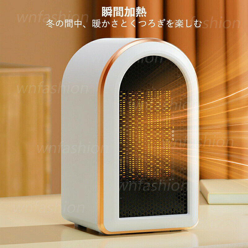 セラミックヒーター 2024 速暖 小型 電気ストーブ 卓上 足元 電気ファンヒーター 寝室 リビング オフィス 脱衣室 ファンヒーター 書斎 防寒対策グッズ セラミックファンヒーター コンパクト 転倒オフ 電気ヒーター 過熱保護 暖房器具 2段変速 ヒーター PTCヒーター 2