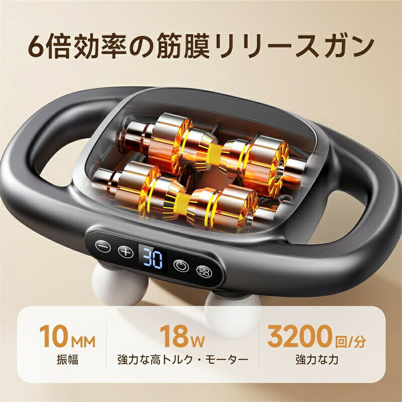 筋膜リリースガン マッサージガン コンパクト 6倍効率の 強力 筋膜リリース 4つの...