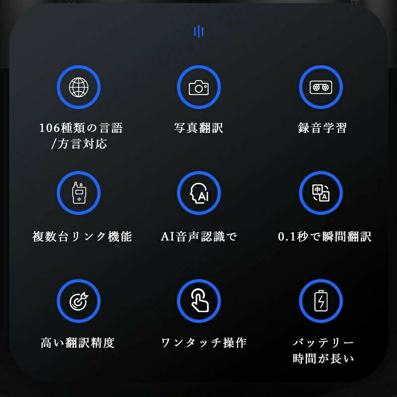 翻訳機 0.2秒で 瞬間 翻訳 最新 瞬トーク 124種類 の 言語 に対応 双方向 通訳機 ...