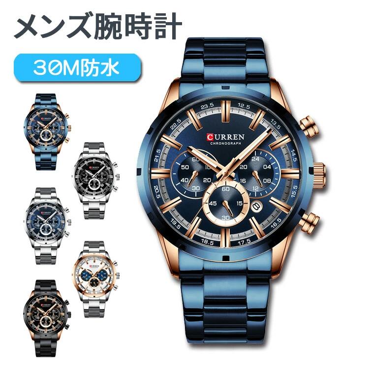 Rakuten - 腕時計 メンズ 防水 メンズウォッチ アナログ クロノグラフ 日付 カレンダー ステンレス 文字盤 大きい 夜光る おしゃれ かっこいい ビジネス カジュアル フォーマル スーツ 男性用 父の日 プレゼント ギフト 黒 青 ゴールド シルバー