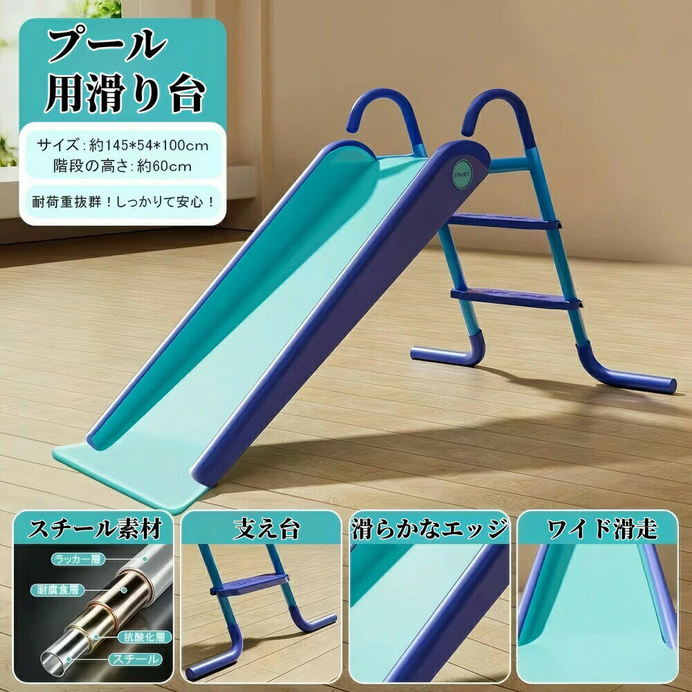 （滑り台のみ）滑り台 プール 折りたたみ プール のすべり台 家 屋外 大型 すべりだい 子供用こども 夏休み 大型 遊具 水遊び 家庭用 ファミリープール エア滑り台 折りたたみ水遊び 送料無料【送料無料】子供 キッズ 大人 自宅 庭 屋...