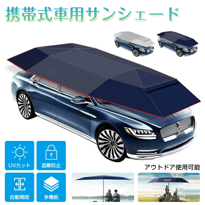 【1年保証】サンシェード カーポー�