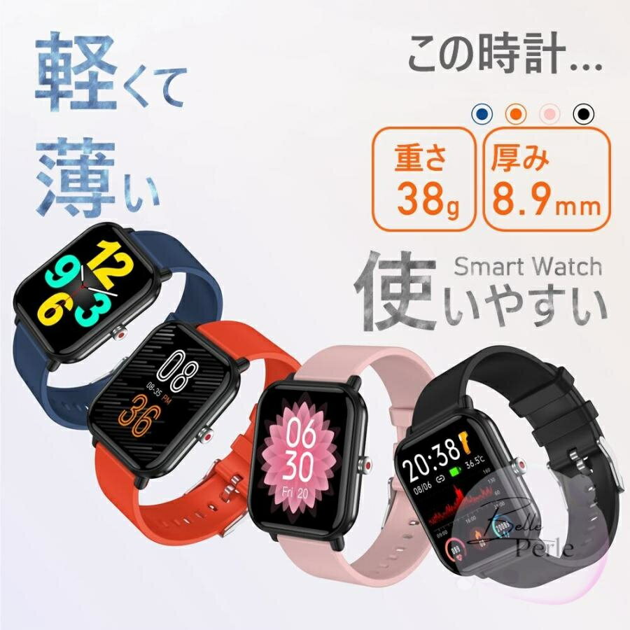 スマートウォッチ センサー おしゃれ 健康管理 iPhone対応 Android対応 レディース メンズ IP1.7防水 睡眠検測 着信通知 歩数計 アラーム プレゼント 日本語説明書付き 敬老の日 ギフト 母の日 父の日 クリスマスプレゼント(2)