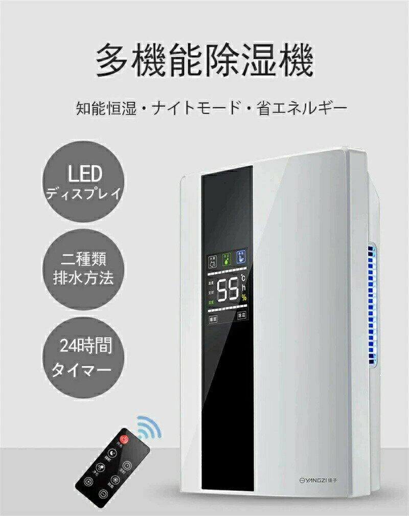 最安値挑戦 除湿機 乾燥器 除湿乾燥機 乾燥 速乾 衣類 除湿器 乾燥除湿機 洗濯物乾燥器湿気対策 2.2L大容量水タンク 結露 梅雨 部屋干し 室内干し カビ対策 乾燥器 空気清浄機