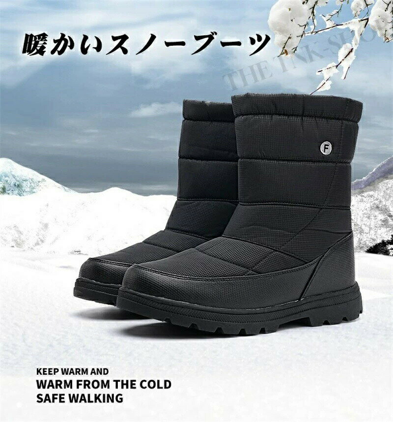 防寒ブーツ スノーブーツ レディース メンズ 長靴 ウインターブーツ ブーツ 冬 ムートンブーツ メンズ ムートン メンズブーツ 防寒靴 メンズ冬靴 サイドジッ...