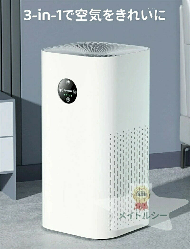 空気清浄機 卓上 小型空気清浄機 360°循環清浄 30-40畳対応 アロマ対応 集じん/脱臭/除菌 空気清浄器 3段階風量調節 タイマー機能 くうき清浄機 HEPAフィルター PM2.5対応 /花粉/アレルギー/暑さ梅雨対策 ホコリ/ニオイ/ペット臭 カビ取り