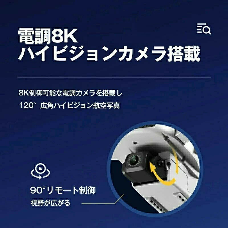 ドローン カメラ付き 初心者 小型 子供 8K...の紹介画像3