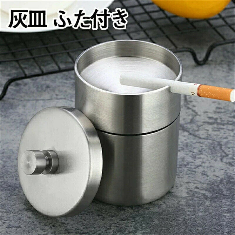 乐天商城 - 灰皿 金属製 車用灰皿 蓋付き ステンレス 車載 ドリンクホルダー型 洗濯便利 車用品 カー用品 携帯式 ホーム 屋内 テーブル 卓上 送料無料