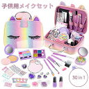メイクセット おもちゃ 女の子 6 ~12歳 キッズメ キッズメイク メイクセット キッズ こども 子供 メイクセット 女の子 プレゼント 誕生日 クリスマス