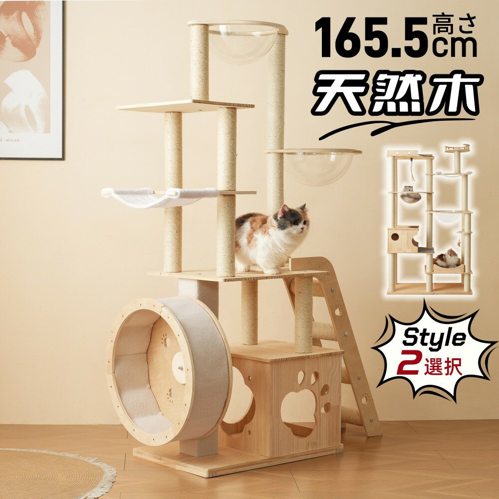 キャットタワー 猫タワー キャットツリー 高さ194cm 高さ165.5cm 据え置き 多頭飼い 宇宙船 ネコタワー..