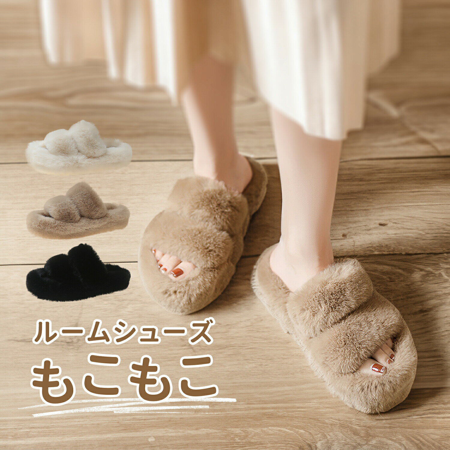 乐天商城 - 【マラソン期間最大10%OFFクーポン＆P2倍】ルームシューズ もこもこ あったか スリッパ 冬用 暖かい 洗える 裏起毛 防寒 北欧風 おしゃれ かわいい 冬 レディース ファースリッパ ボア 滑り止め 防音 スエード アニマル ノルディック